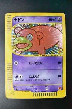 Slowpoke 014/018 McDonald's Promo 2002 Holo Rare Japanese Pokemon Card - Image 2