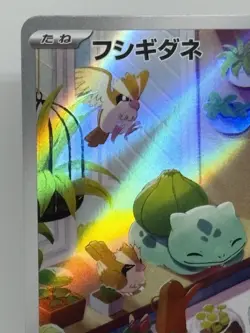 Bulbasaur AR 050/049 SVG Special Deck Set Pokemon Card Japanese Ver excellent - Image 2