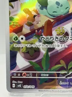 Bulbasaur AR 050/049 SVG Special Deck Set Pokemon Card Japanese Ver excellent - Image 4