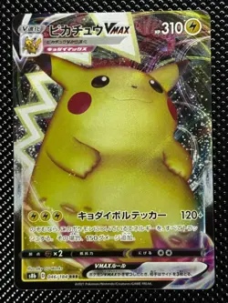 Pikachu VMax RRR 046/184 S8b VMAX CLIMAX Japanese Pokemon Card - Image 1