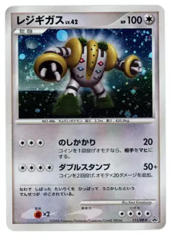 Pokemon Card Japanese - Regigigas 111/DP-P - Promo - Holo - Image 1