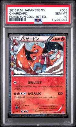 2016 POKEMON JPN XY POKEKYUN COLL 1ST ED #005 CHARIZARD PSA 10 - Image 1