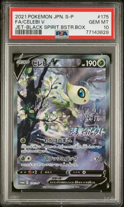 2021 POKEMON JPN S PROMO JET-BLACK SPIRIT BOOSTER BOX FULL ART/CELEBI V PSA 10 - Image 1