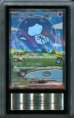 ARS 9 Mew ex 347/190 SAR Shiny Treasure EX Special Art Japanese Pokemon Card - Image 1