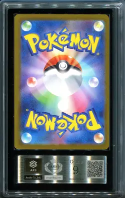 ARS 9 Mew ex 347/190 SAR Shiny Treasure EX Special Art Japanese Pokemon Card - Image 2