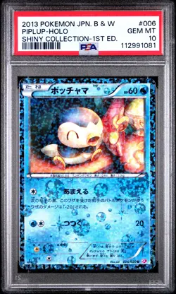 2013 POKEMON JPN B&W SHINY COLL 1ST ED #006 PIPLUP-HOLO PSA 10 - Image 1