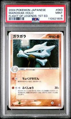 2004 POKEMON JPN FLIGHT OF LEGENDS 1ST ED #063 MAROWAK-HOLO PSA 9 - Image 1
