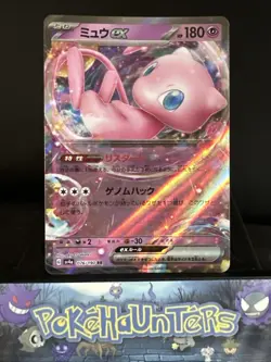 Pokemon Card Mew ex RR 076/190 SV4a Shiny Treasure Double Rare Japanese NM - Image 1