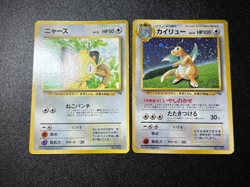 (LP) 2set Dragonite No.149 GB Meowth Japanese Pokemon card - Image 1