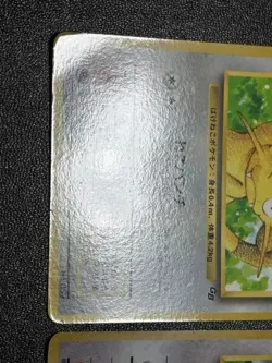 (LP) 2set Dragonite No.149 GB Meowth Japanese Pokemon card - Image 4