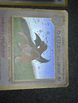 (LP) 2set Dragonite No.149 GB Meowth Japanese Pokemon card - Image 5