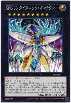Yugioh Card 25PP-JP011 Number S38 Titanic Galaxy | Normal Japanese - Image 1