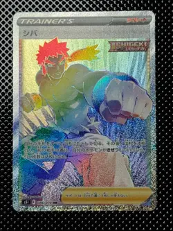Bruno HR 086/070 S5L Single Strike Master Japanese Pokemon Card - Image 1
