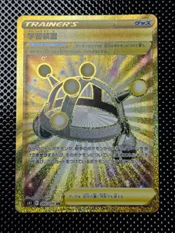 Condividi Esp. UR 090/070 S5L Single Strike Master Japanese Pokemon Card - Image 1
