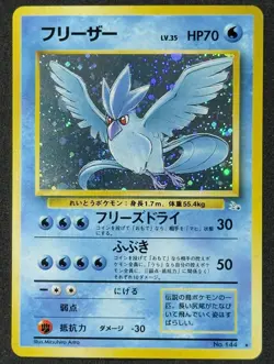 HOLO BLEED Articuno #144 Fossil 1997 Pokemon Rare VTG JPN Card MINT | PACK FRESH - Image 2