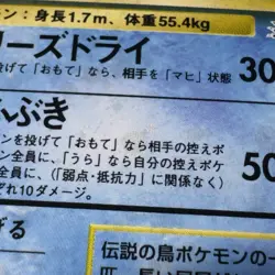 HOLO BLEED Articuno #144 Fossil 1997 Pokemon Rare VTG JPN Card MINT | PACK FRESH - Image 4