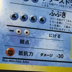 HOLO BLEED Articuno #144 Fossil 1997 Pokemon Rare VTG JPN Card MINT | PACK FRESH - Image 5