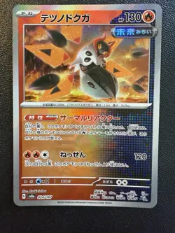 Pokemon Card - Iron Moth Master Ball 024/187 - Japanese Terastal Festival Sv8a - Image 1
