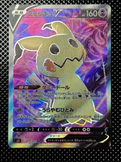 Mimikyu V SR 073/070 S5L Single Strike Master Japanese Pokemon Card - Image 1