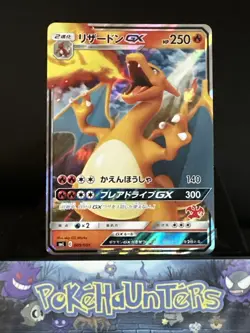 Pokemon Card Charizard GX 009/051 Sun & Moon Half Art Holo Rare NM - Image 1