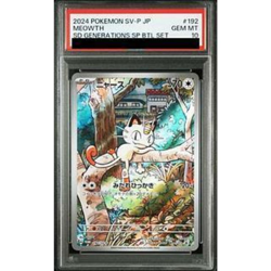 PSA 10 Meowth 192/SV-P AR Promo Japanese Pokemon Card Starter Deck Rare - Image 1