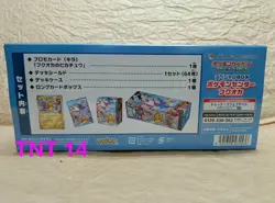 Pokemon center Fukuoka Special Box w/Promo card Pikachu sealed F/S JP - Image 2