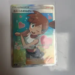 Misty's Favor 104/094 Miracle Twins 2019 SR Full Art Japanese Pokemon Card - Image 1