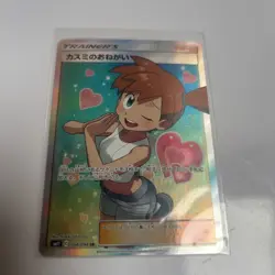 Misty's Favor 104/094 Miracle Twins 2019 SR Full Art Japanese Pokemon Card - Image 2