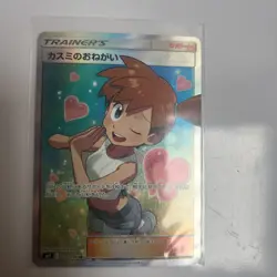 Misty's Favor 104/094 Miracle Twins 2019 SR Full Art Japanese Pokemon Card - Image 5