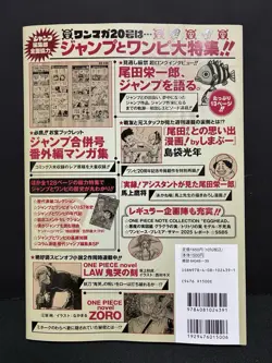 Unopened One Piece Promo Card with Magazine Vol 20 Shonen Jump ONEPIECE Japanese - Image 2