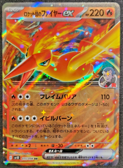 Moltres RR 015/098 SV10 Team Rocket Pokemon card Japanese [Near Mint] - Image 1
