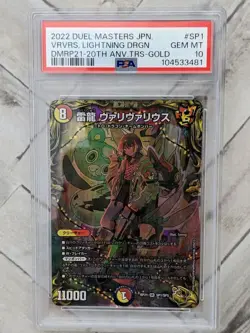 Duel Masters PSA10 Raigryu Varivarius Gold Treasure Rare Collector Card - Image 1