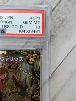 Duel Masters PSA10 Raigryu Varivarius Gold Treasure Rare Collector Card - Image 2