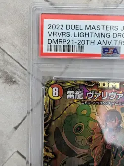 Duel Masters PSA10 Raigryu Varivarius Gold Treasure Rare Collector Card - Image 3