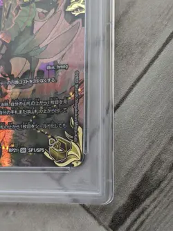 Duel Masters PSA10 Raigryu Varivarius Gold Treasure Rare Collector Card - Image 5