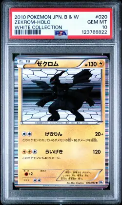 PSA 10 Zekrom 020/053 White Collection BW1 Japanese Holo Graded Pokemon Card - Image 1