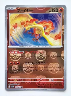 Pokemon Card Moltres R 146/165 sv2a 151 Japanese [MASTER BALL REVERSE HOLO] - Image 1