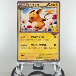 Raichu 152/BW-P CLASSROOM PRIZE Promo 2012 MP Condition Japanese Pokemon Card - Image 1