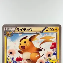 Raichu 152/BW-P CLASSROOM PRIZE Promo 2012 MP Condition Japanese Pokemon Card - Image 5