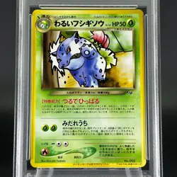 PSA 9 Dark Ivysaur No. 002 Trainer Magazine Promo 2001 Japanese Pokemon Card - Image 4