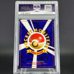 PSA 9 Dark Ivysaur No. 002 Trainer Magazine Promo 2001 Japanese Pokemon Card - Image 5