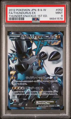 PSA 9 Thundurus EX 052/051 SR Thunder Knuckle 1st Edition Japanese Pokemon Card - Image 1