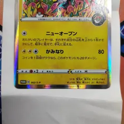 Pokemon Cards Shibuya's Pikachu PROMO 002/S-P S-P Japanese - Image 3