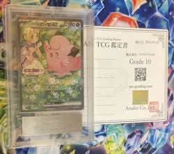 ARS 10 2025 POKEMON JPN SV9-BATTLE PARTNERS #126 LILLIE'S CLEFAIRY EX - Image 1