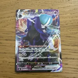 Pokemon Card Shadow Rider Calyrex VMAX 083/184 RRR S8b VMAX Climax Japanese NM - Image 1