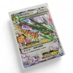 Pokemon Chinese 25th Celebrations Card - M Rayquaza ex 024/025 M/NM - Image 2