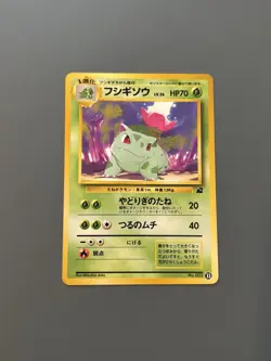 Pokemon TCG Japanese VHS Intro Pack Bulbasaur Deck: Ivysaur - Card #32 Near Mint - Image 1