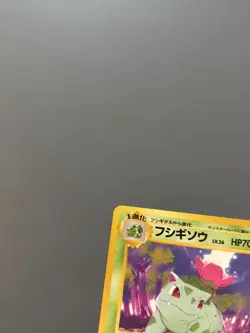 Pokemon TCG Japanese VHS Intro Pack Bulbasaur Deck: Ivysaur - Card #32 Near Mint - Image 2