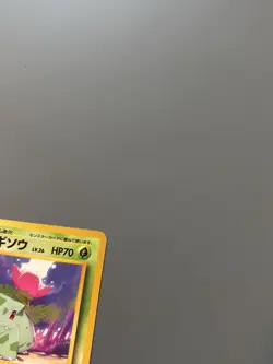 Pokemon TCG Japanese VHS Intro Pack Bulbasaur Deck: Ivysaur - Card #32 Near Mint - Image 3