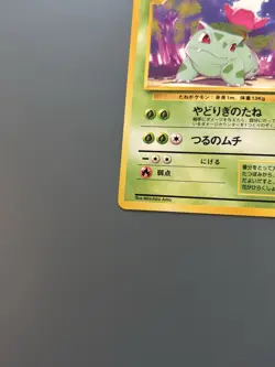Pokemon TCG Japanese VHS Intro Pack Bulbasaur Deck: Ivysaur - Card #32 Near Mint - Image 4